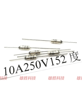 电饭锅/煲保险丝TF温度保险丝金属管热熔断器 RY-152度 10A/250V