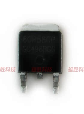 〖全新原装〗60R580P 贴片 三极管 高压MOS场效应管 TO-252封装
