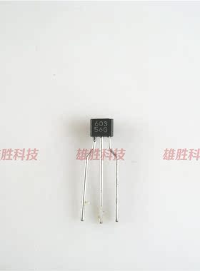 〖全新原装〗603 C603 2SC603 2SC2603 功率三极管 零配件 TO-92S