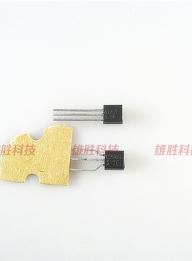 〖全新原装〗A1207 C2909 2SA1207 2SC2909 三极管 对管 1对2元
