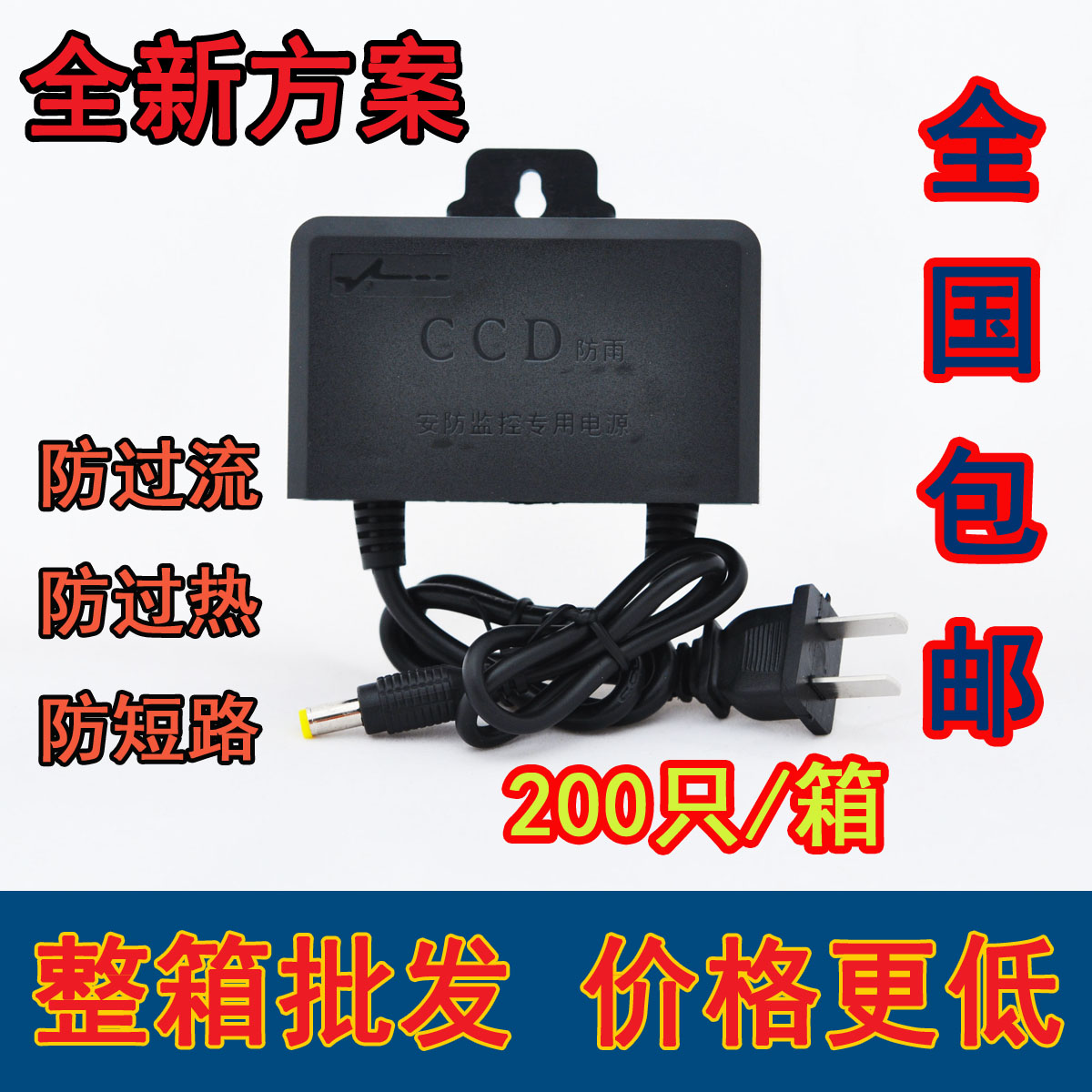 12V2A电源监控防水电源/电源适配器/开关电源/带指示灯/白盒/包邮
