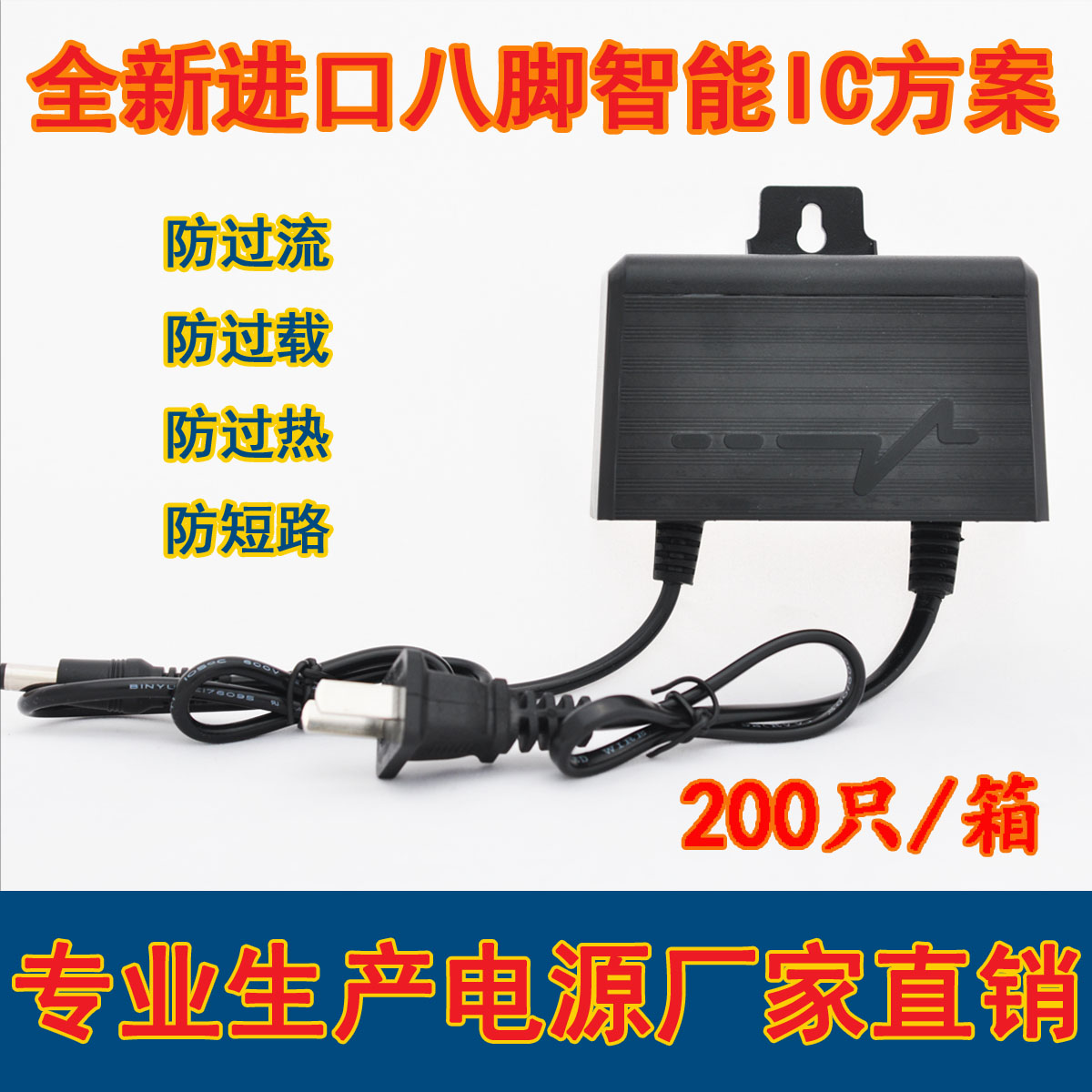 12V2A电源监控防水电源/电源适配器/开关电源/带指示灯/彩盒/包邮