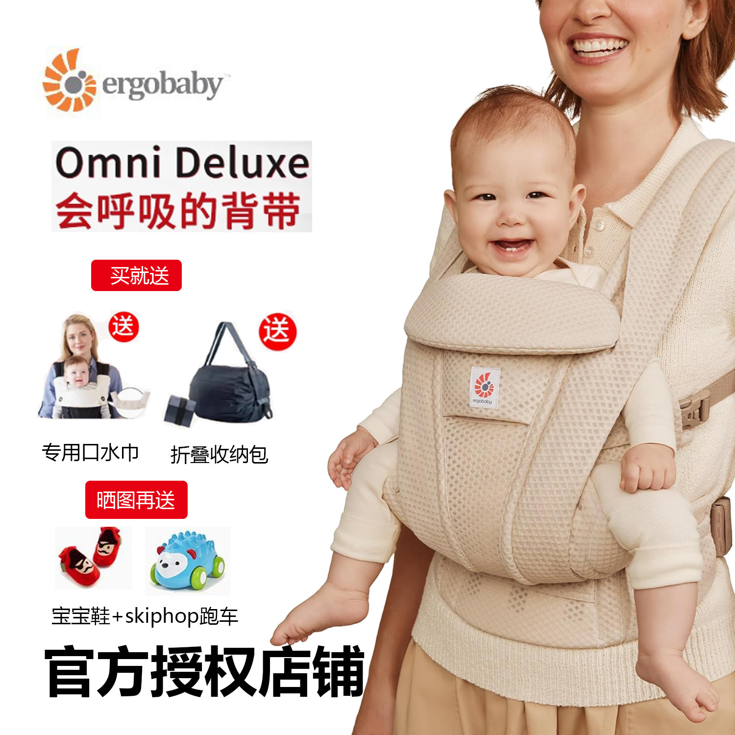 [新品首发]ergobaby婴儿背带Omni Deluxe宝宝抱娃神器超透气外带