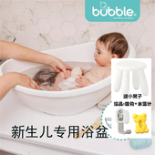 英国Bubble婴儿浴盆新生儿专用洗澡盆宝宝澡盆家用可坐躺浴桶