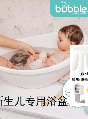 英国Bubble婴儿浴盆新生儿专用洗澡盆宝宝澡盆家用可坐躺浴桶