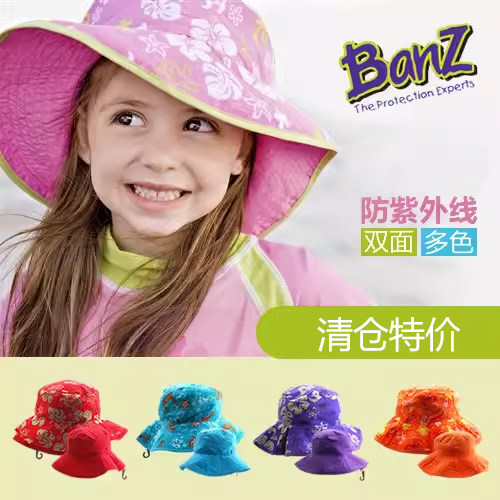 澳洲Baby Banz Babybanz宝宝帽遮阳帽隔离紫外线儿童太阳帽可调