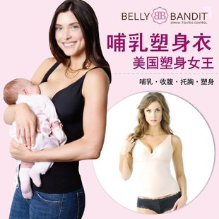 内衣塑身衣收腹束腰塑形背心正品 美国belly bandit产后哺乳修身