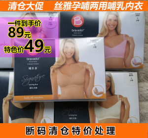 孕产期文胸Bravado哺乳喂奶胸罩