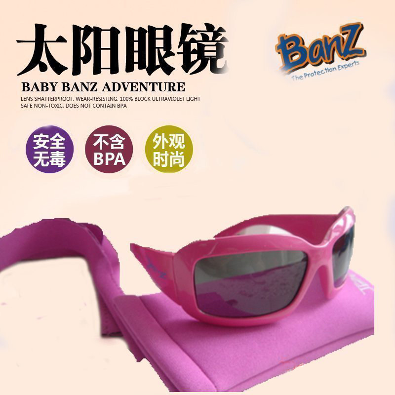 清仓特价！澳洲BABYBANZ儿童太阳镜偏光镜幼儿阻隔紫外线2-10眼镜