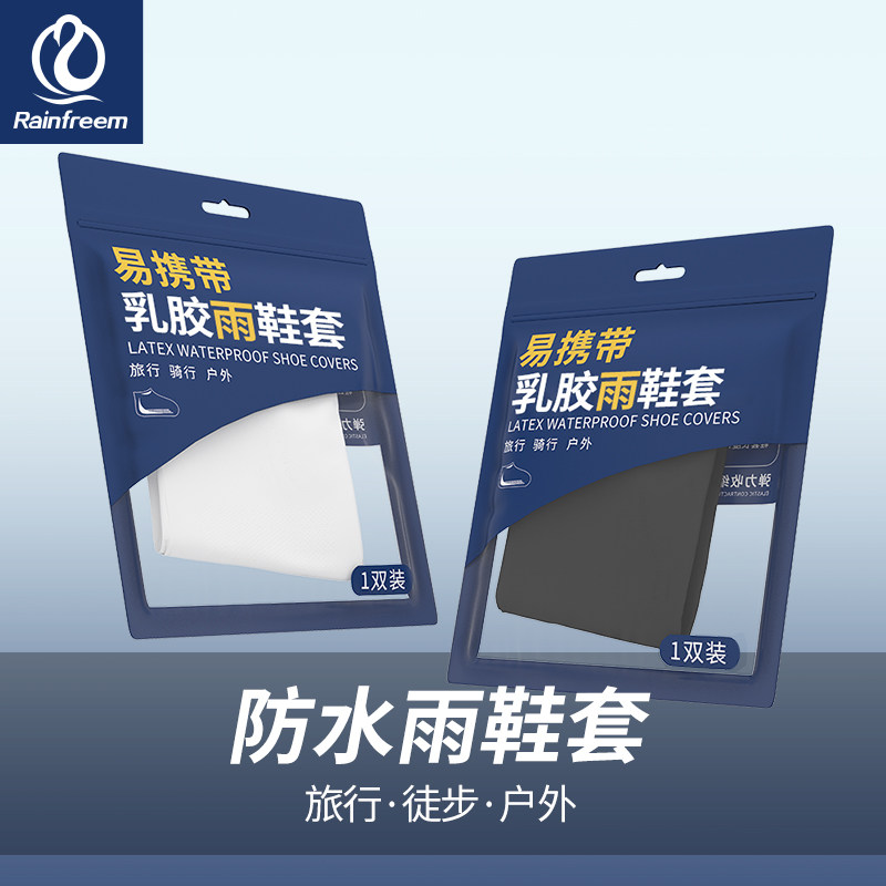 琴飞曼防水鞋套男女款儿童防水鞋套下雨外穿加厚耐磨雨靴套防雨,居家日用,雨鞋/雨靴,淘宝优惠券,粉丝福利购,淘宝优惠卷