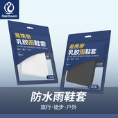 套下雨外穿加厚耐磨雨靴套防雨 儿童防水鞋 琴飞曼防水鞋 套男女款