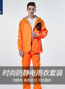 防静电工作服防雨水双层两件式反光雨裤套装雨衣骑行机车电动车