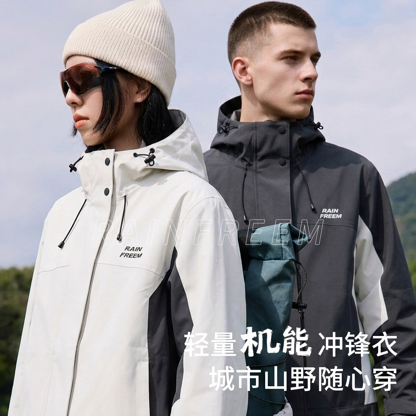 防水冲锋衣外套可防暴雨男女图片