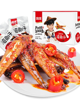 咚咚海鱼仔零食香辣小鱼干