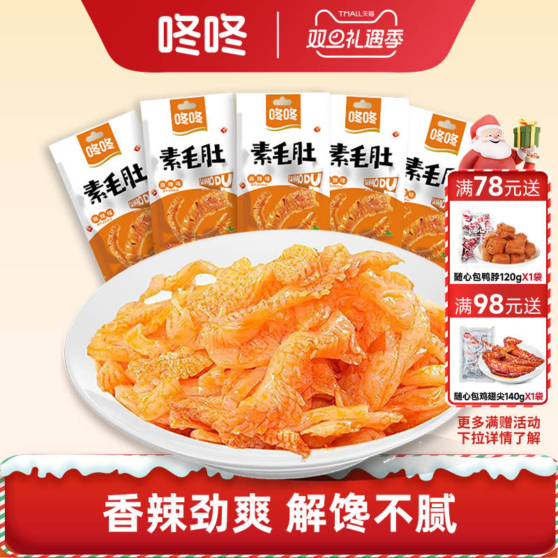 咚咚网红手撕豆皮辣条儿时手撕香辣片豆腐皮辣豆筋麻辣零食小食品