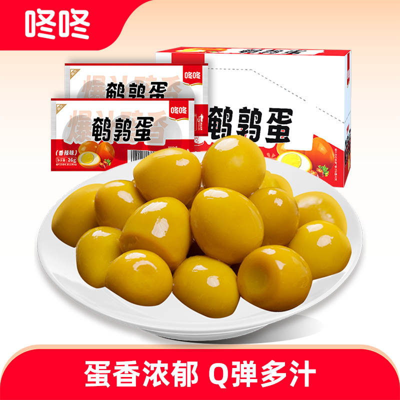 咚咚香卤鹌鹑蛋即食卤蛋云南特产