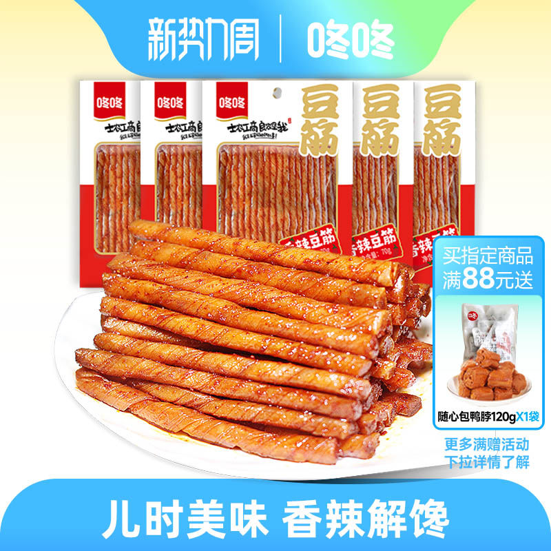 咚咚香辣豆筋辣条麻辣豆卷网红爆款儿时怀旧办公室休闲小零食