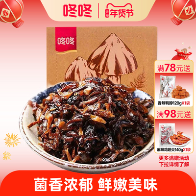 咚咚云南松茸菌鸡枞牛肝菌