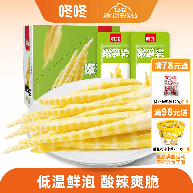 咚咚芯头好云南泡椒竹笋笋尖