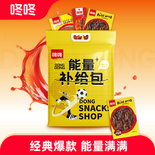 咚咚能量补给零食大礼包休闲年货过年新年送女友鸡翅鸡爪云南特产