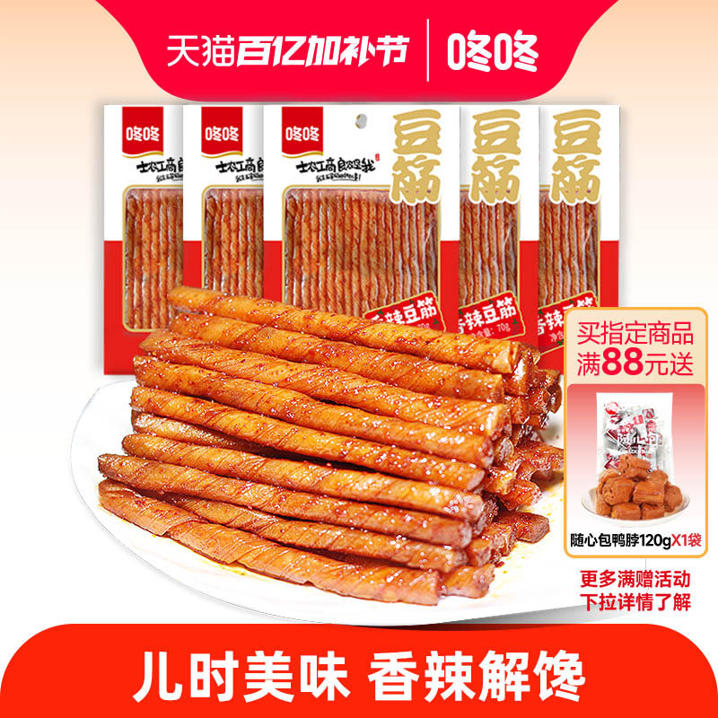 咚咚香辣豆筋辣条麻辣豆卷网红爆款儿时怀旧办公室休闲小零食