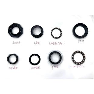 FX风速版 NXT赛道 FXT NT五件碗方向轴承 FXPlay 小牛电动车NX