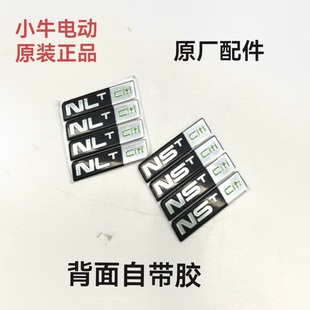 Sport背面字带胶原厂车体硬标车标侧标牛标 NLTCiti 小牛NST Citi