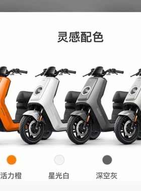 小牛电动新款NST原装外壳车壳烤漆件前挡泥板侧板塑料件原厂配件