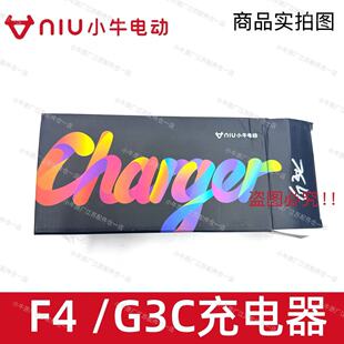 小牛电动车新款F4铅酸充电器 G3C铅酸充电器60伏原厂原装充电器