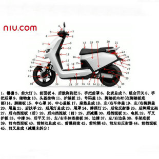 小牛G6外壳 车壳大灯原厂配件脚踏板护腿板前挡泥板前面板塑料板