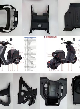 小牛电动车NXT原厂塑料件脚踏板中护板nxtPP件黑件工具箱原装配件