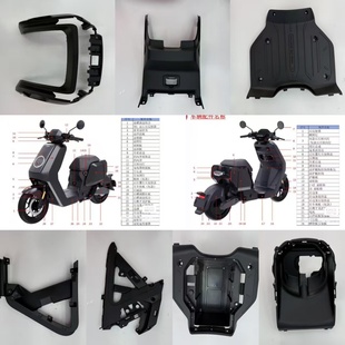 小牛电动车NXT原厂塑料件脚踏板中护板nxtPP件黑件工具箱原装 配件