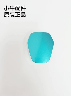 小牛电动车F0/F100/C0/G0/G100前面板装饰盖原厂配件车篮堵盖