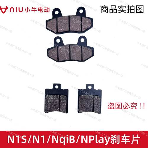 小牛电动F400T/G400/G400T刹车片