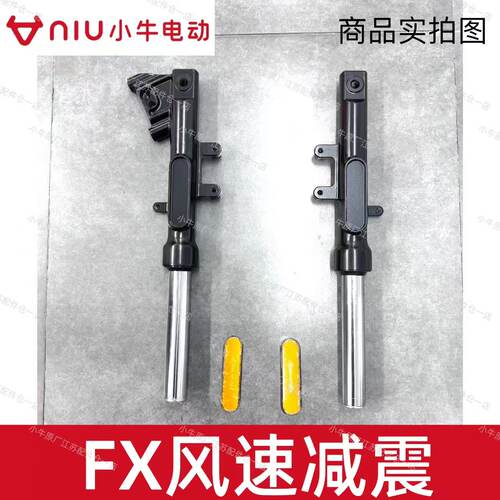 小牛电动NX/风速/FX/风速前轮毂