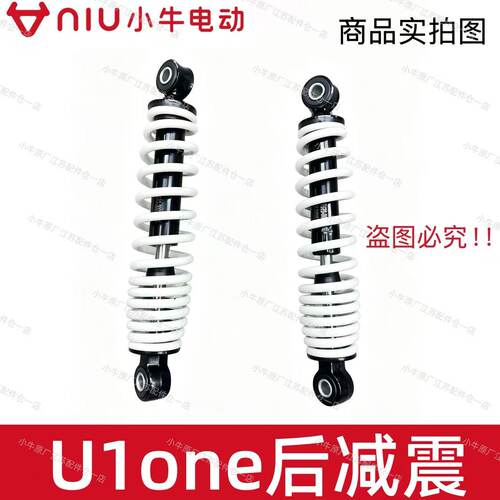 小牛电动车新款U1one后平叉