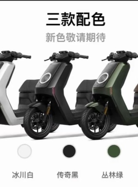 小牛NXT2025新款原厂烤漆件外壳车壳PP件塑料件前泥板面板工具箱