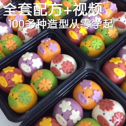 卡通包馒头制作技术配方教程果蔬包子教学视频宝宝辅食技术配方