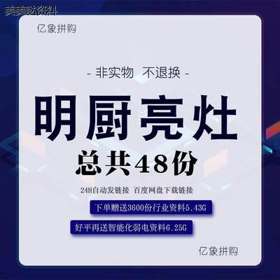 明厨亮灶解决方案 餐饮厨房智能明厨亮灶可视化监控解决方案素材