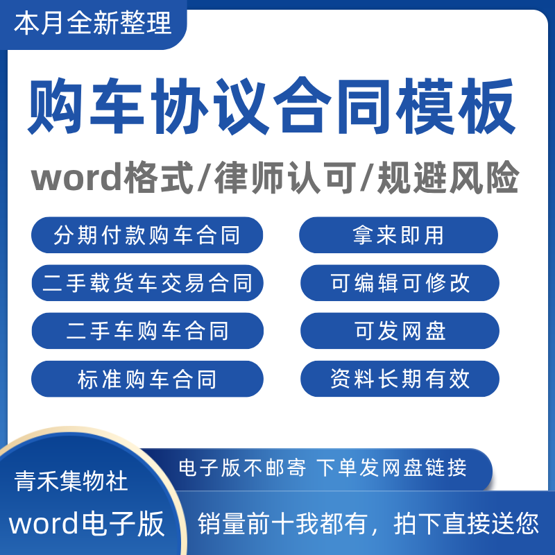 汽车购销买卖合同分期付款二手车货车新能源公务车购车转让协议