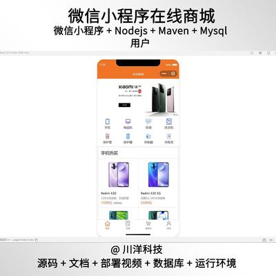 vue nodejs微信小程序在线商城系统源码送部署视频文档