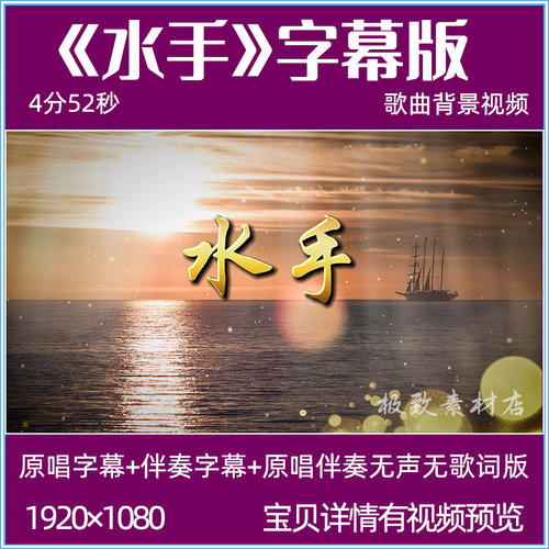 水手 郑智化歌曲伴奏背景视频mv励志拼搏舞台晚会LED大屏幕背景