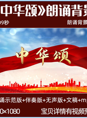 中华颂诗歌朗诵背景视频我爱你中国小提琴伴奏版演讲LED视频背景