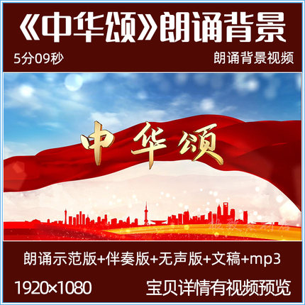 中华颂诗歌朗诵背景视频我爱你中国小提琴伴奏版演讲LED视频背景