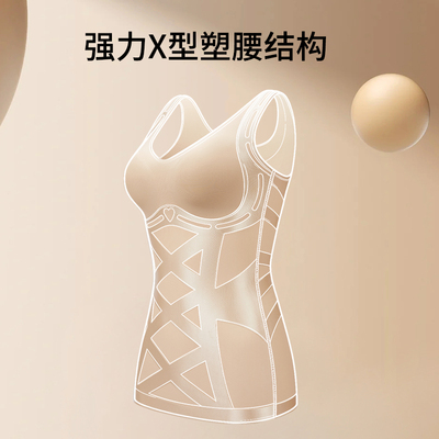 形体塑身背心女带胸垫聚拢防垂强力收腹无痕修身美体显瘦塑形上衣