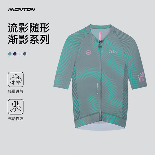 monton脉腾骑行服短袖渐影女款