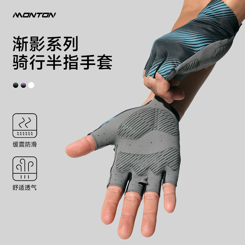 monton骑行手套半指透气减震