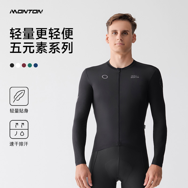 脉腾速干骑行服长袖防晒骑行上衣