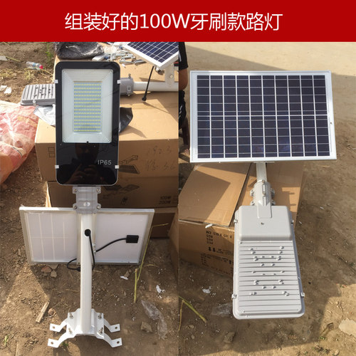 太阳能户外灯家用超亮乡村大功率