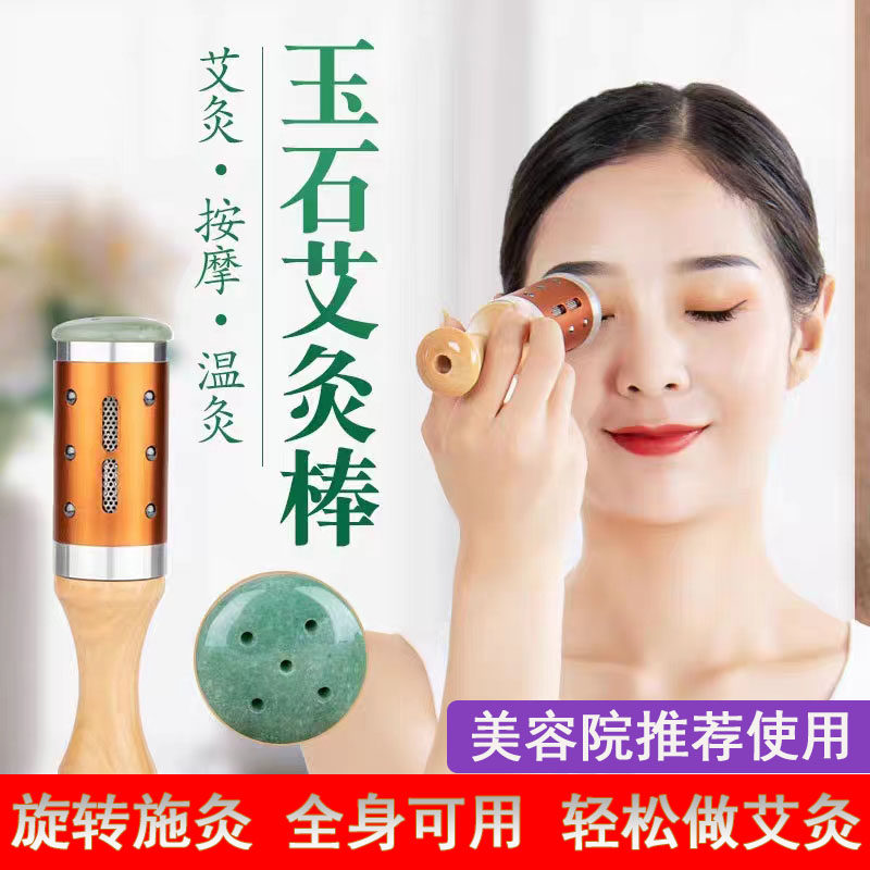 面部艾灸棒器具手握滚动式工具灸盒随身灸家用玉石美容院脸部仪器